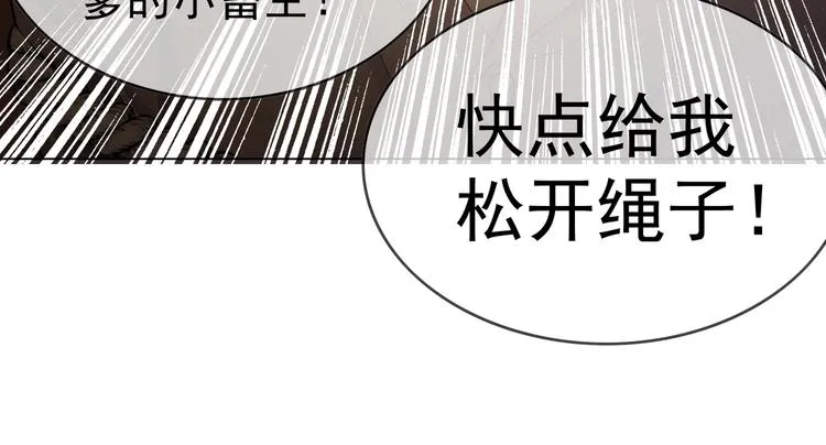 第119话 那年车祸的真相 第42页