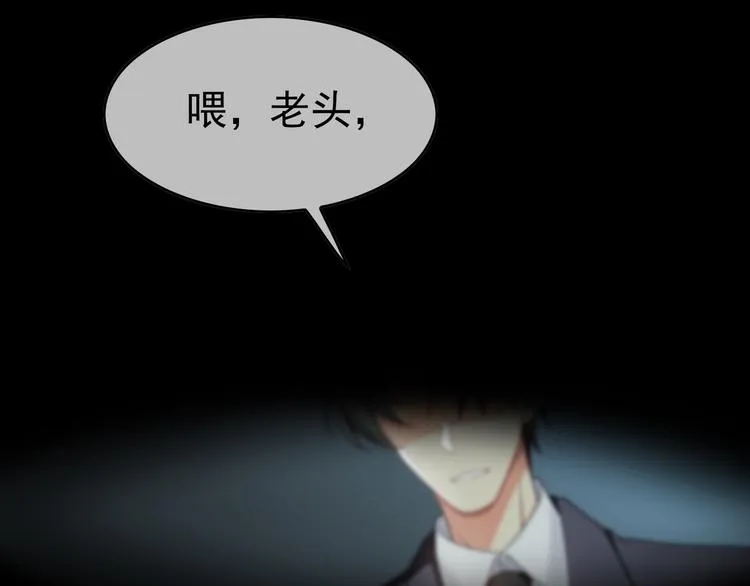 第119话 那年车祸的真相 第63页