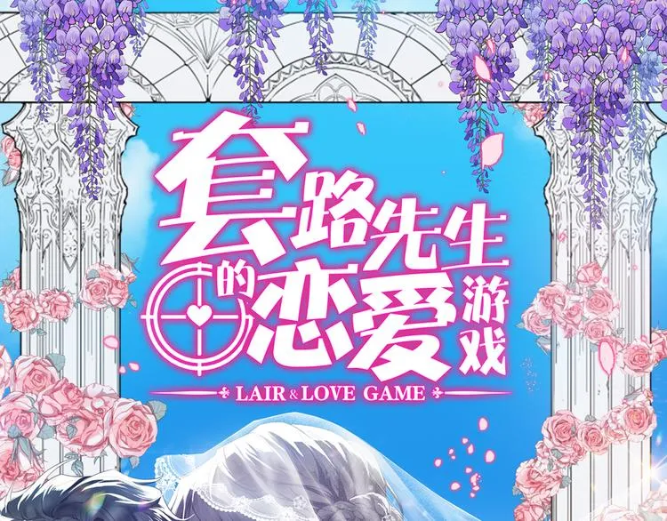 第118话 瑶瑶的孩子 第1页