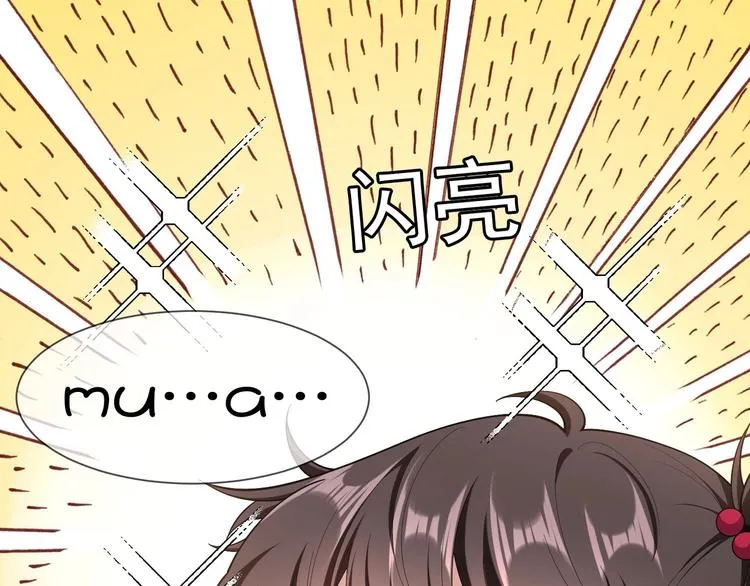 第118话 瑶瑶的孩子 第21页