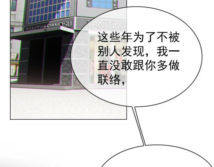 第118话 瑶瑶的孩子 第51页