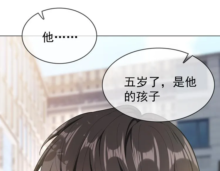 第118话 瑶瑶的孩子 第55页