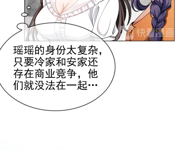 第118话 瑶瑶的孩子 第62页