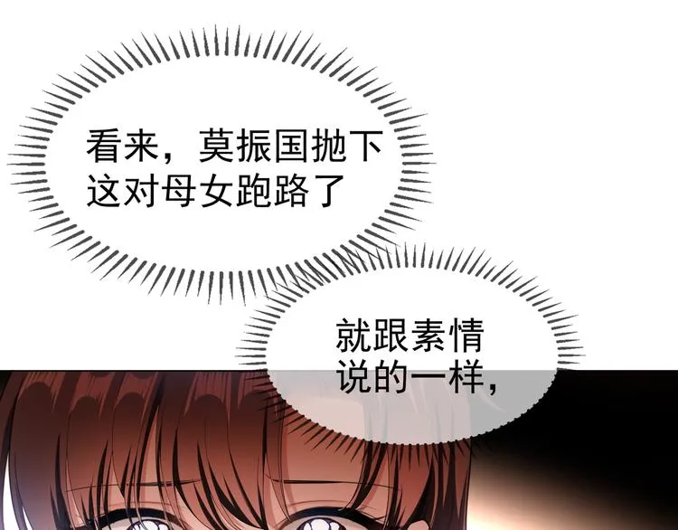 第117话 不要带走我的孩子 第72页