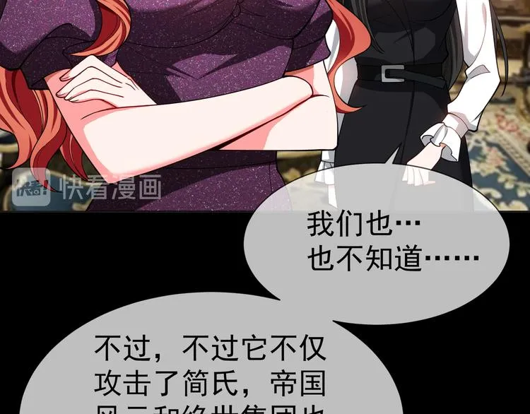 第117话 不要带走我的孩子 第100页