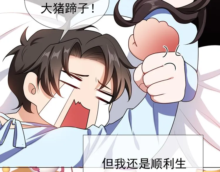 第115话 龙凤胎诞生 第8页