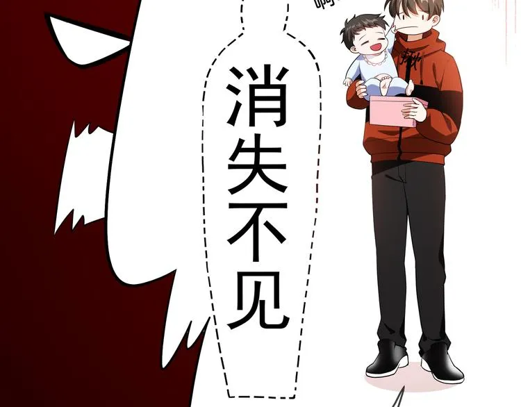 第115话 龙凤胎诞生 第42页