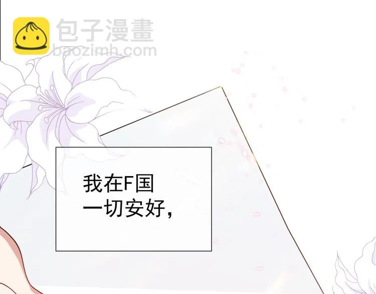 第115话 龙凤胎诞生 第51页