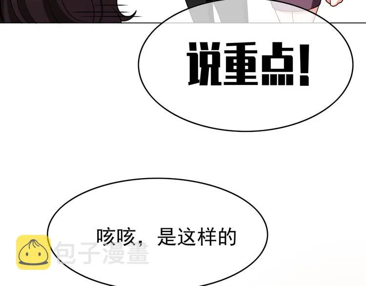第116话 两个一模一样的人 第14页
