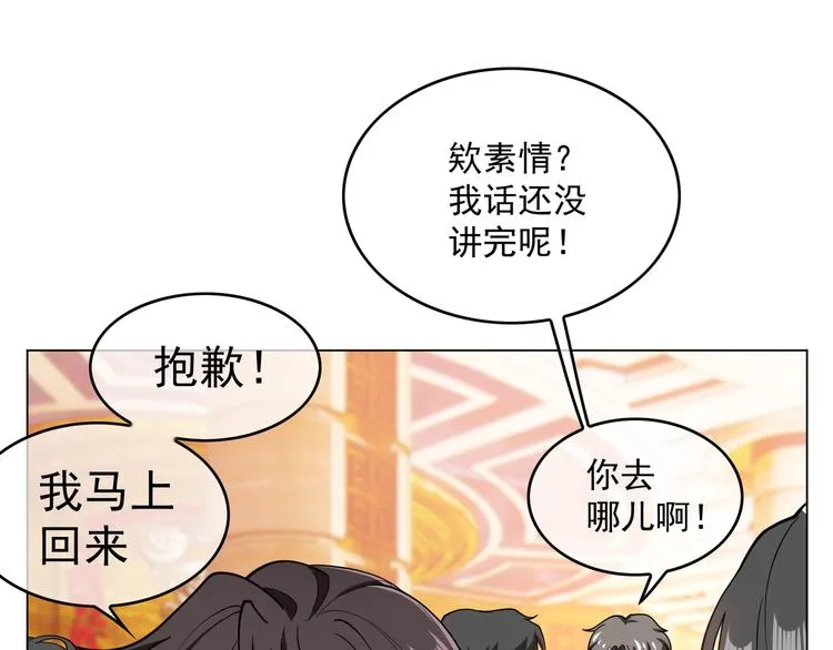 第116话 两个一模一样的人 第29页