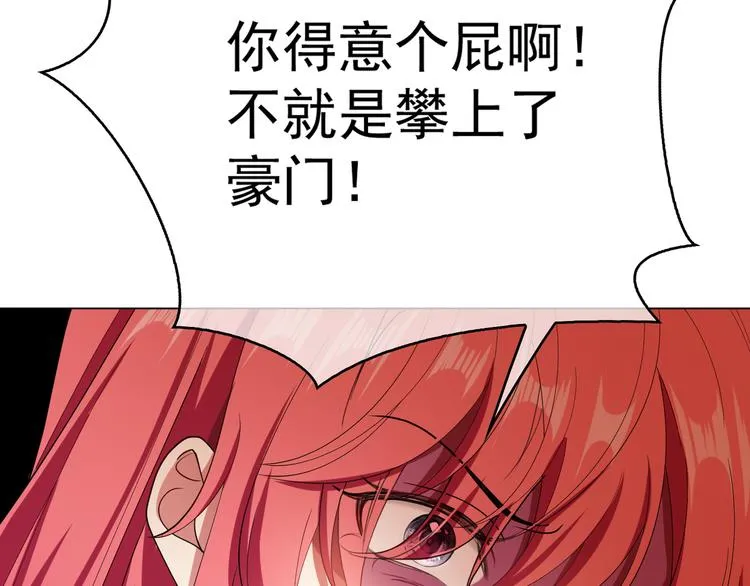 第116话 两个一模一样的人 第44页