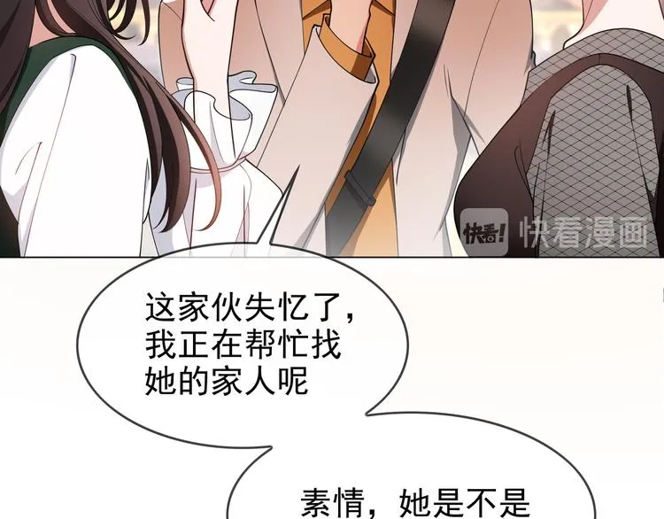 第116话 两个一模一样的人 第72页