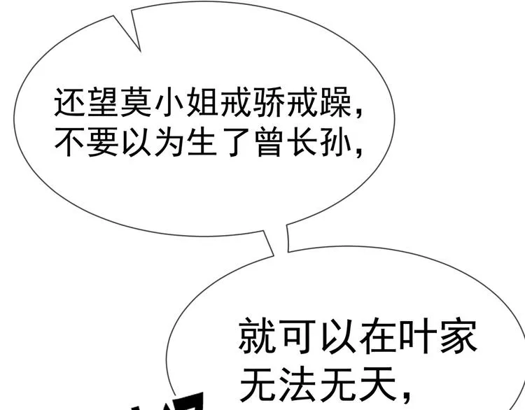 第116话 两个一模一样的人 第95页