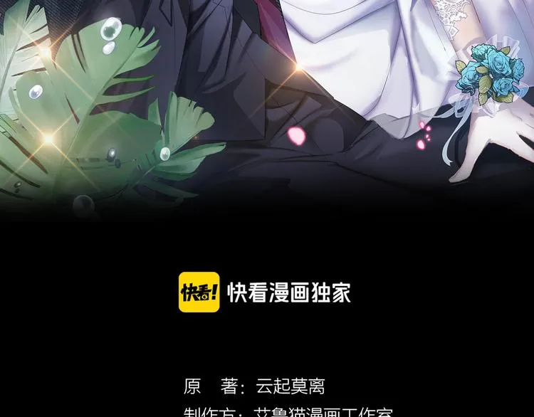 第114话 恶毒女配退场 第3页