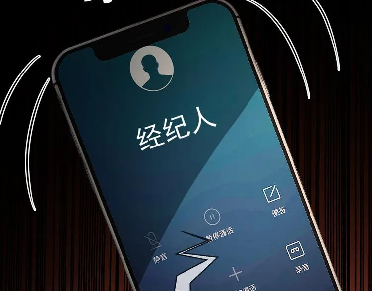 第114话 恶毒女配退场 第5页