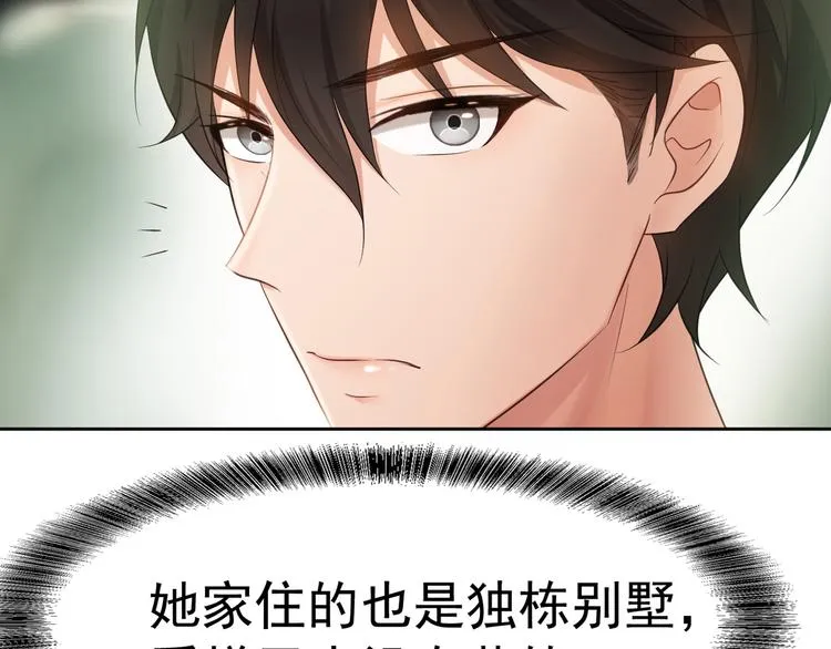 第3话 你的眼泪只能为我流 第41页