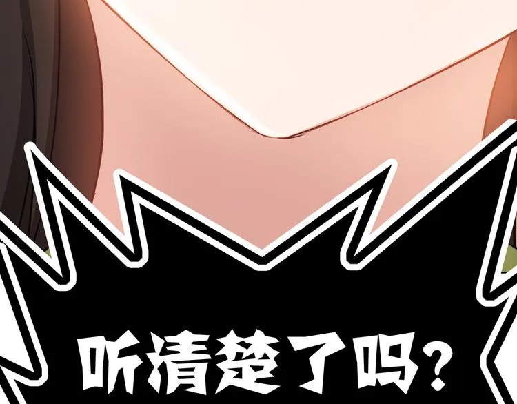 第3话 你的眼泪只能为我流 第90页