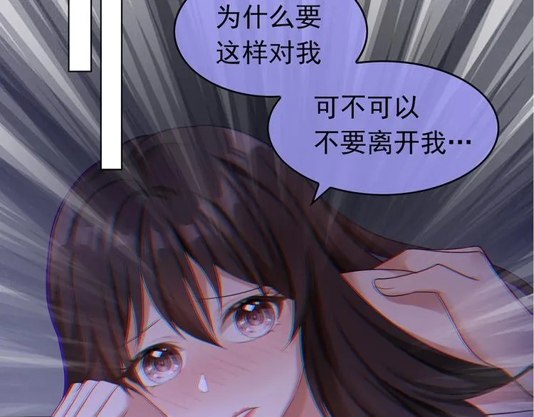 第9话 我当时没放弃就好了 第73页
