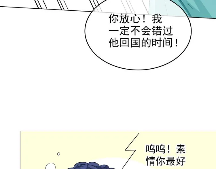 第10话 情敌出现！ 第50页