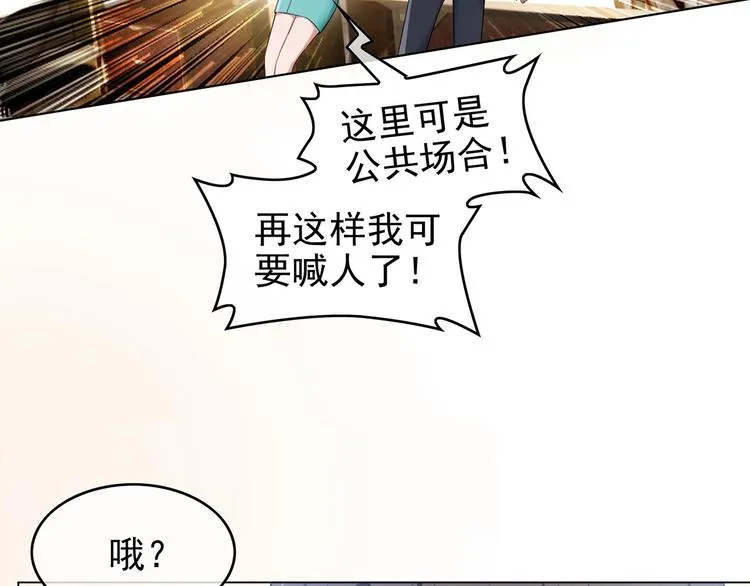 第11话 穿上其他男人的外套 第5页