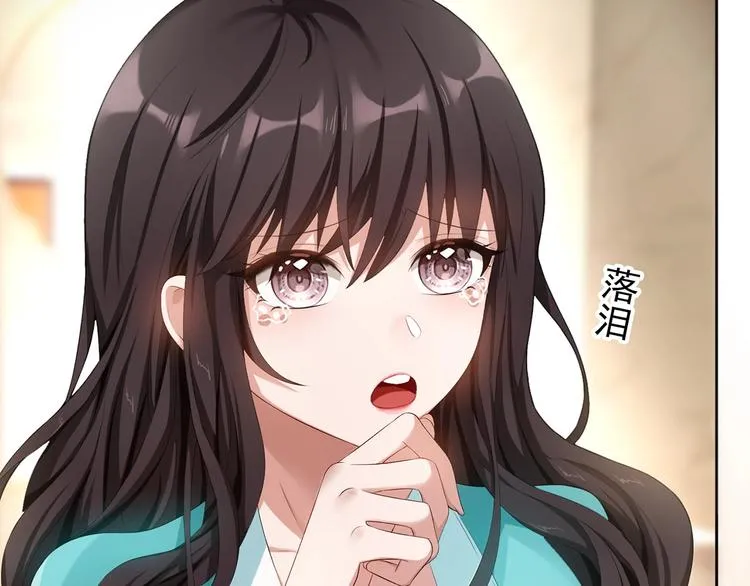 第11话 穿上其他男人的外套 第8页