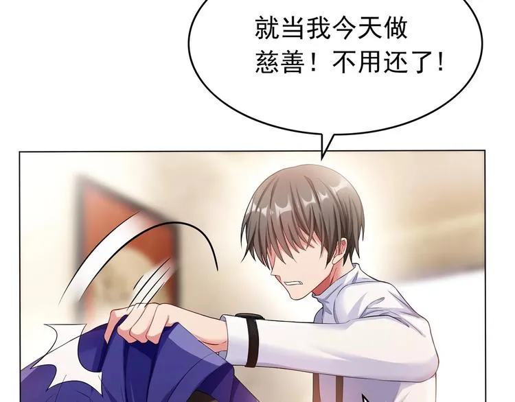 第11话 穿上其他男人的外套 第47页