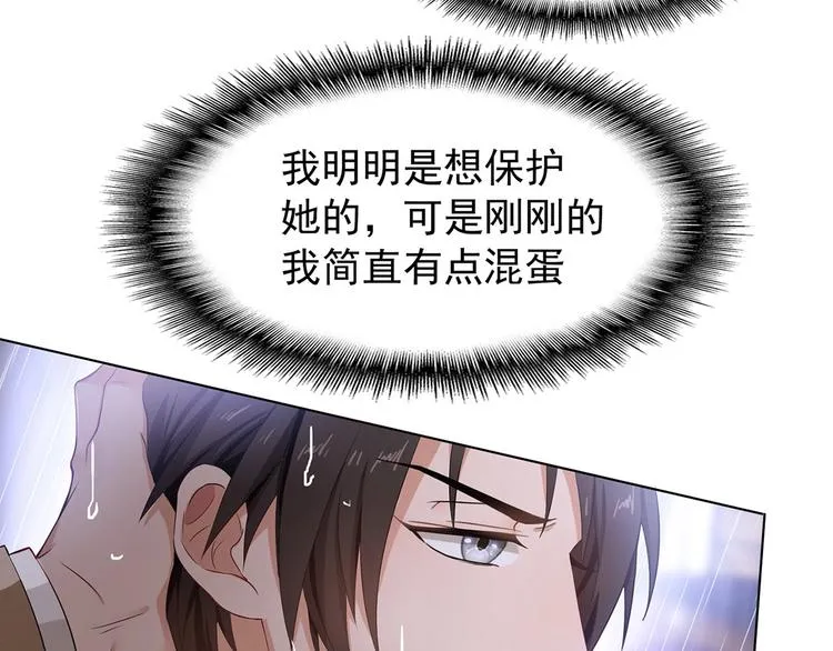 第12话 我来照顾你的身体 第31页