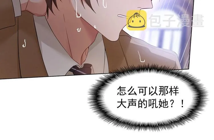 第12话 我来照顾你的身体 第32页
