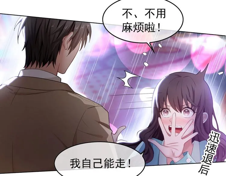 第12话 我来照顾你的身体 第35页