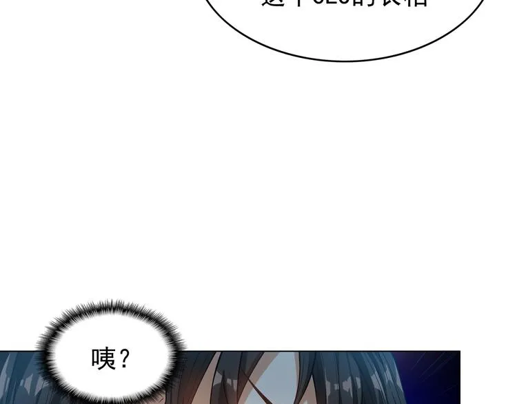 第15话 小娇妻告白？ 第56页