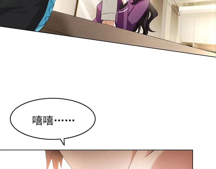 第15话 小娇妻告白？ 第70页