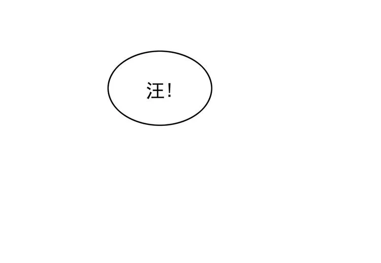 第15话 小娇妻告白？ 第77页