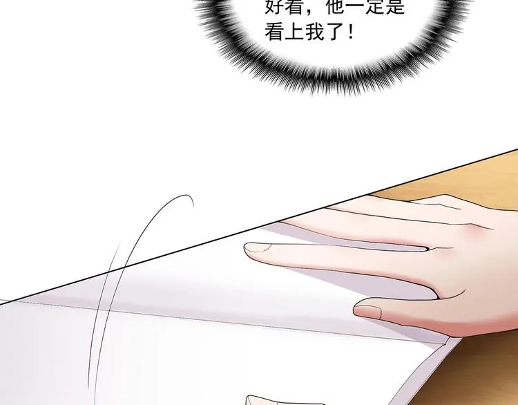第16章 忘记拿衣服了？ 第11页