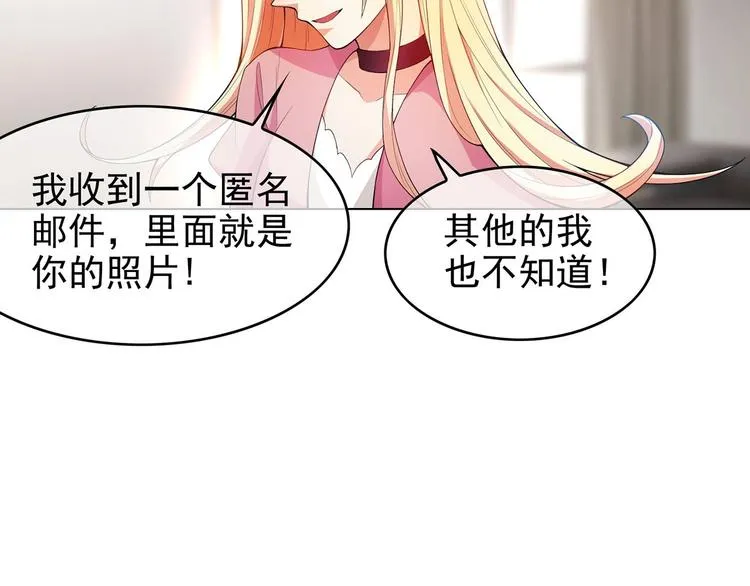 第16章 忘记拿衣服了？ 第19页