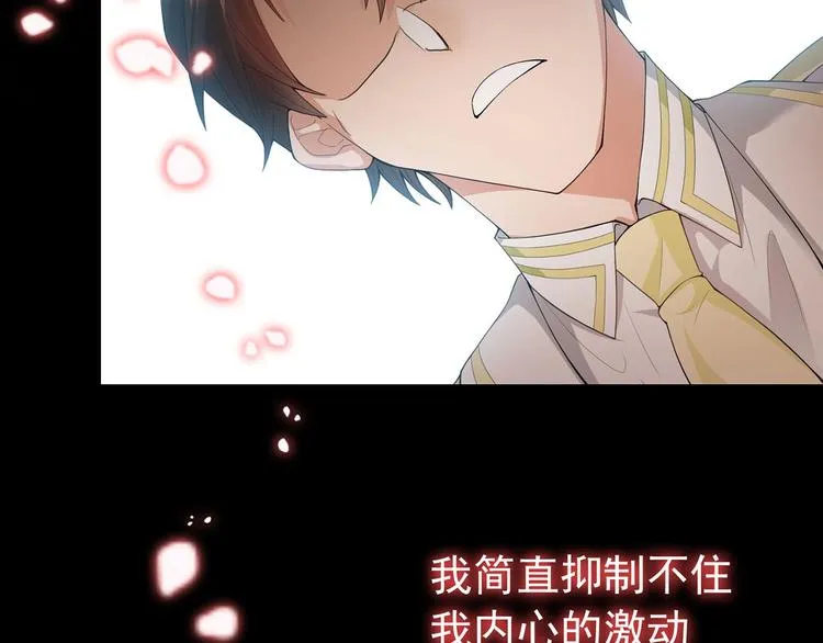 第17话 我的宝藏 第67页