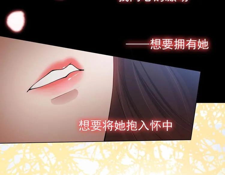 第17话 我的宝藏 第68页