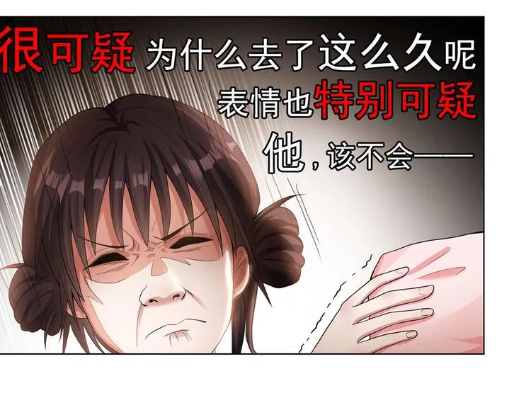 第17话 我的宝藏 第81页