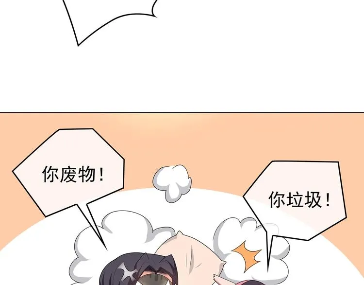 第19话 请不要辜负我 第100页