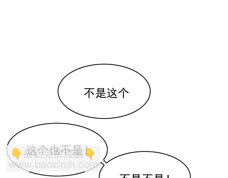第19话 请不要辜负我 第102页