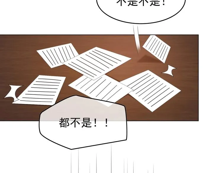 第19话 请不要辜负我 第103页