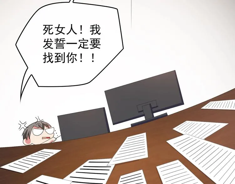 第19话 请不要辜负我 第105页