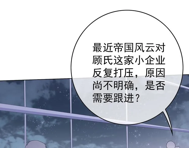 第19话 请不要辜负我 第110页