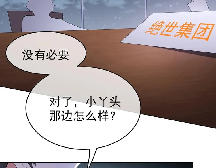 第19话 请不要辜负我 第111页