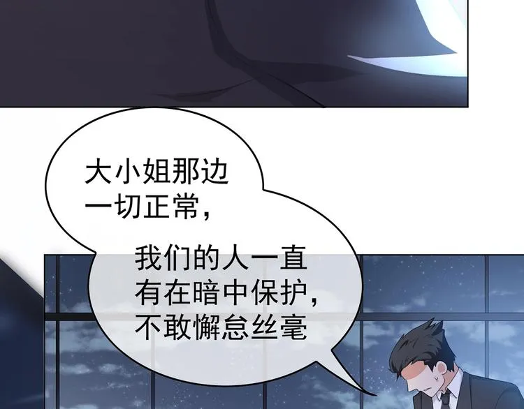 第19话 请不要辜负我 第113页