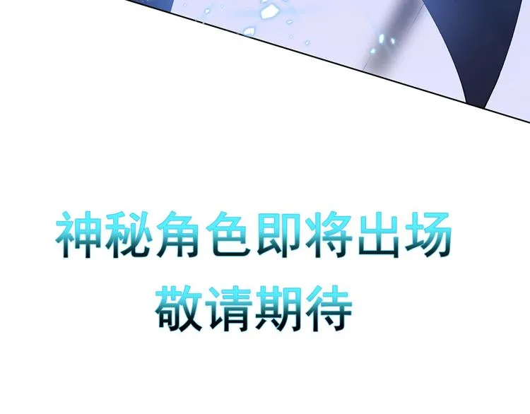 第19话 请不要辜负我 第119页