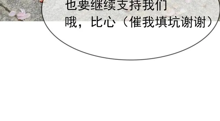 第19话 请不要辜负我 第122页