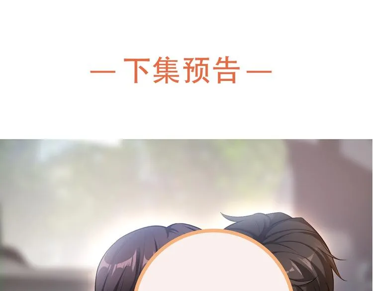 第19话 请不要辜负我 第123页