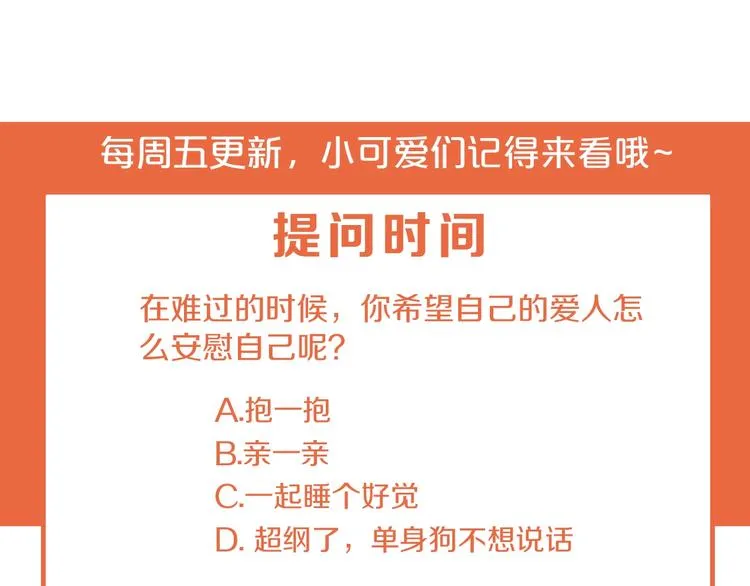 第19话 请不要辜负我 第126页