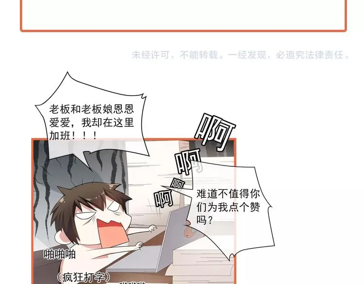 第19话 请不要辜负我 第127页