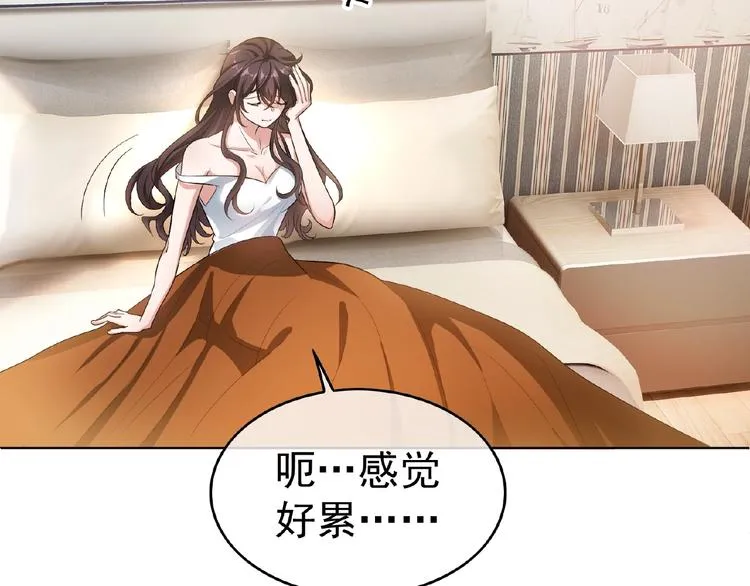 第20话 我是不会离婚的 第6页
